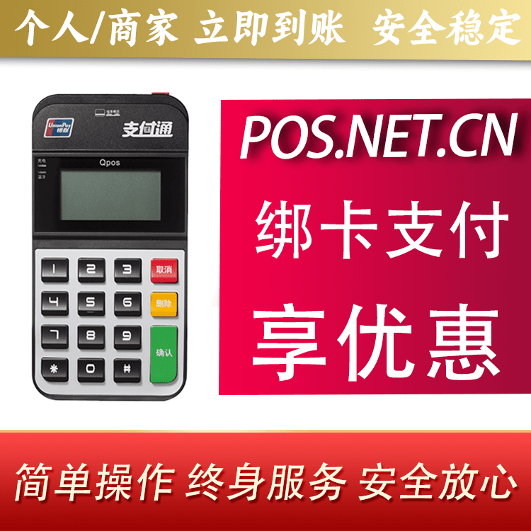 乌海海科Qpos