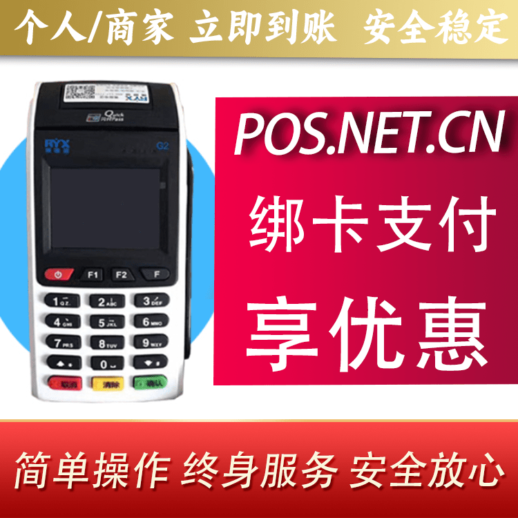 乌海瑞银信大POS